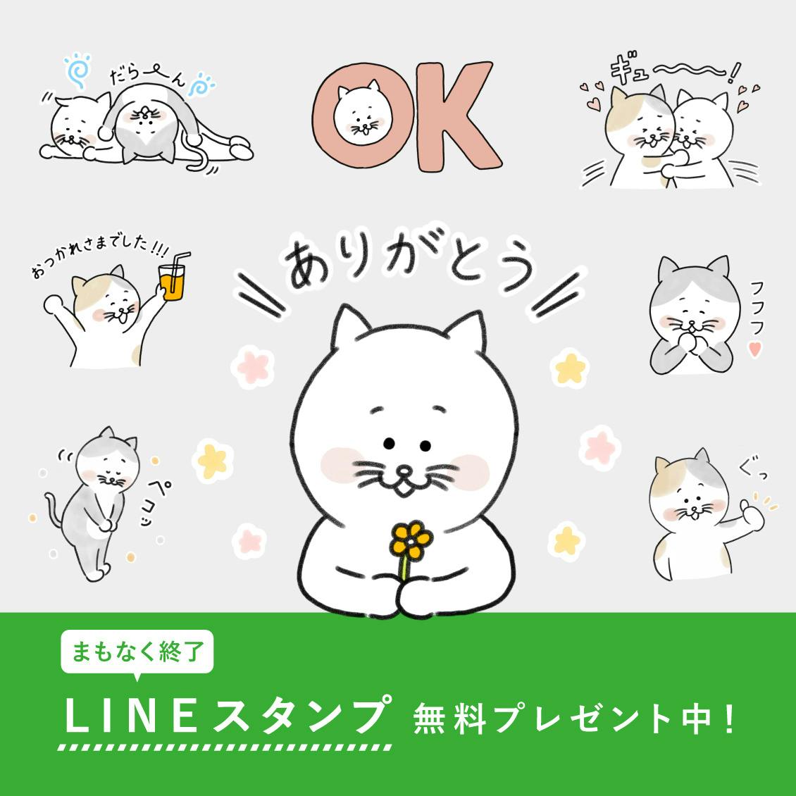 まもなく終了！】期間限定で、LINEスタンプ無料プレゼントです（10月20日まで） - 北欧、暮らしの道具店