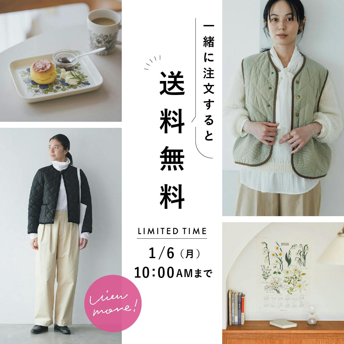 年末年始のお買い物に】一緒に注文すると送料無料！ 一年間の感謝を