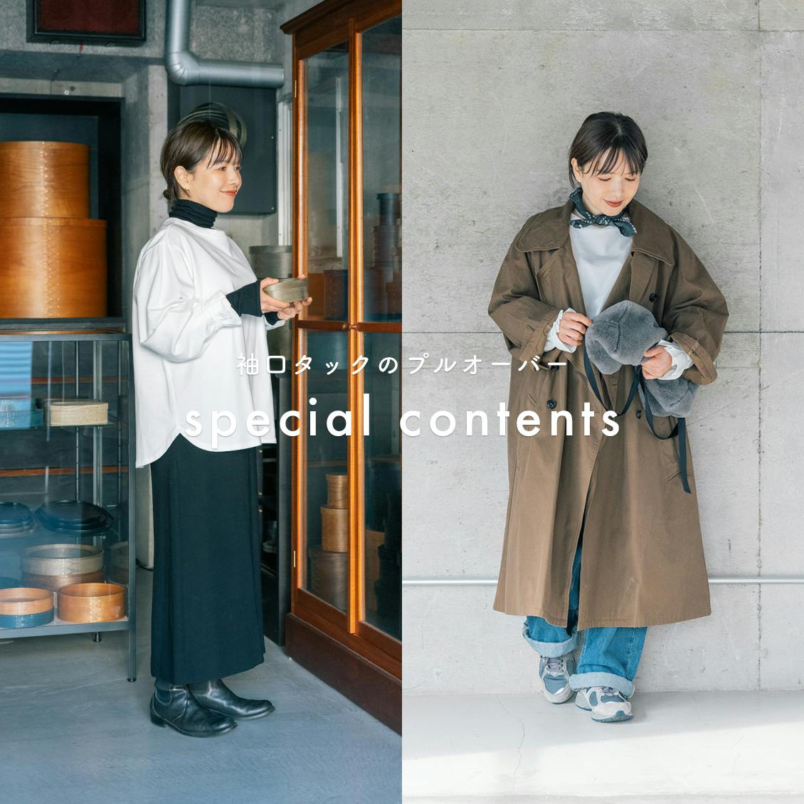 あのひとが着てみたら】大人カジュアルな春のコーディネートって