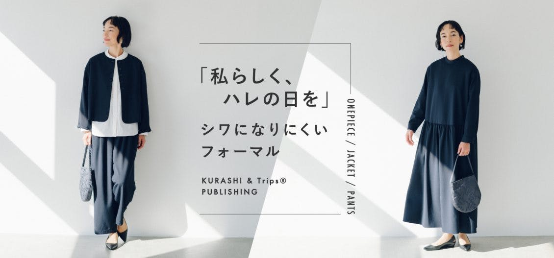 同時発売】ハレの日フォーマルと合わせて。「野花モチーフのジャカード
