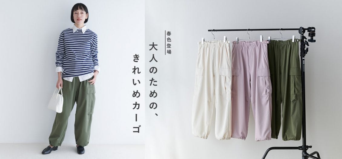 大人のためのきれいめカーゴパンツ（S・M・L・Tサイズ） - 北欧