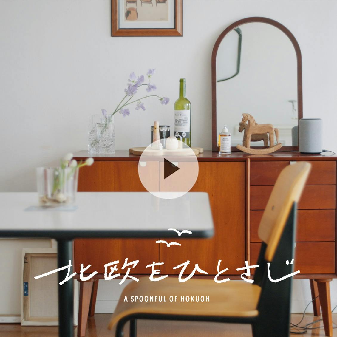 美品　北欧暮らしの道具店「これさえあればの1枚に」　［今月で販売終了です。］ 大切なお知らせ】お買い物のポイントサービスは、2021年7月31日