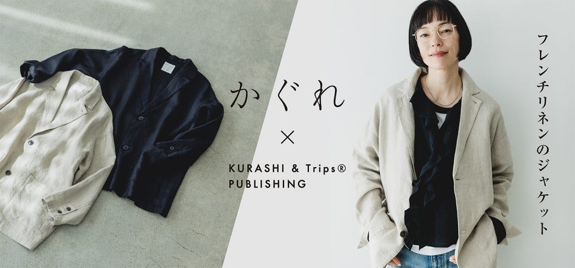 発売後の続報あり】店頭では即日完売も続々！ 「かぐれ」との特別